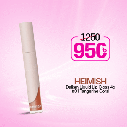 Heimish Dalism Liquid Lip Gloss 4g – #01 Tangerine Coral
