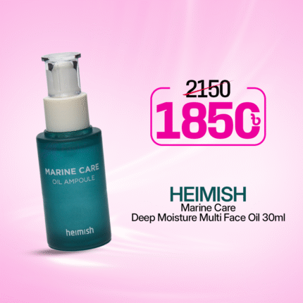 Heimish Marine Care Deep Moisture Multi Face Oil 30ml